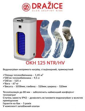 фотографія Бойлер непрямого нагріву Drazice OKC 125 NTR/HV