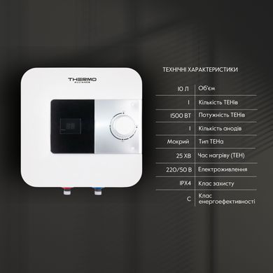 фотографія Водонагрівач електричний Thermo Alliance 10 л над мийкою вертикальний, мокрий ТЕН 1,5 кВт SF10X15N