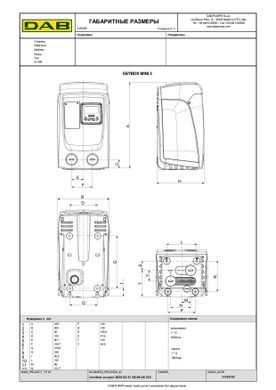 фото Насосная станция ESYBOX MINI 3 (60212597)