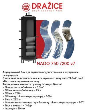фото Акумулюючий бак Drazice NADO 750/200 v7 (без ізоляції)