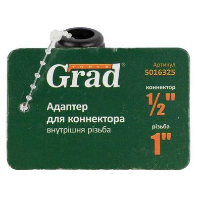 фото Адаптер для конектора 1/2" c внутрішнім різьбленням 1" (ABS) GRAD (5016325)
