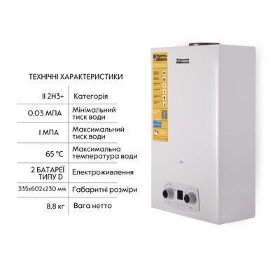 фотографія Колонка газова димохідна Thermo Alliance JSD20-10QB 10 л EURO