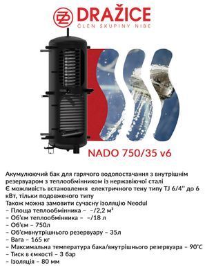 фото Акумулюючий бак Drazice NADO 750/35 v6 (без ізоляції)