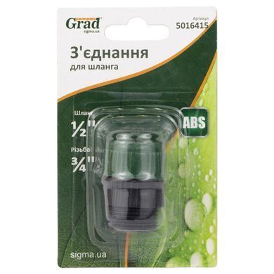 фотографія З'єднання для шланга &frac12;" з н/р &frac34;" (ABS) GRAD (5016415)