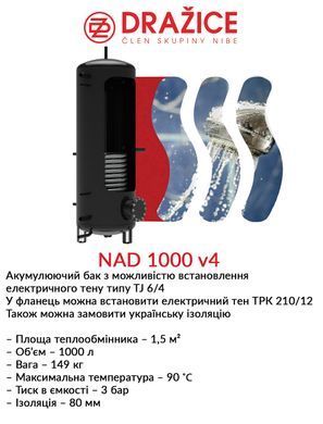 фото Акумулюючий бак Drazice NAD 1000 v4 (без ізоляції)