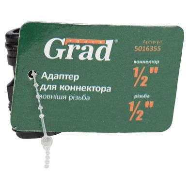 фото Адаптер для конектора 1/2" з зовнішньою різьбою 1/2" (ABS) GRAD (5016355)