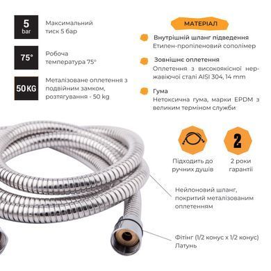 фото Шланг Lidz Niagara 01 1,75-2,2 м LDNIA01CRM22148 Chrome
