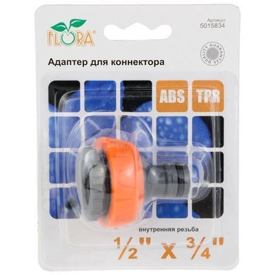 фото Адаптер для конектора 1/2" універсальний в/р 1/2"&times;3/4" (ABS+TPR) FLORA (5015834)