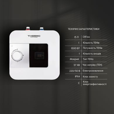фотографія Водонагрівач електричний Thermo Alliance 15 л під мийку вертикальний, мокрий ТЕН 1,5 кВт SF15S15N
