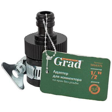 фото Адаптер для конектора 1/2" універсальний на кран без різьби 1/2"&times;3/4" (ABS) GRAD (5016375)