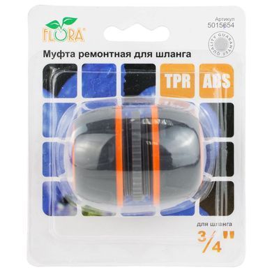 фото Муфта ремонтна для шланга 3/4" (ABS+TPR) FLORA (5015654)