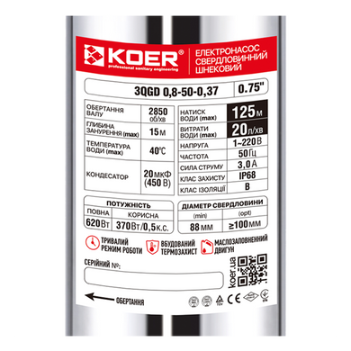 фото Насос глибинний шнековий Koer 3QGD 0.8-50-0.37 (KP2646)