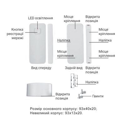 фото Датчик открытия Thermo Alliance с WiFi MS-WD002
