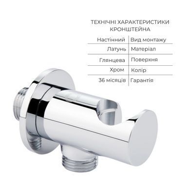 фотографія Комплект для біде Vlasta Chrome: Змішувач QTVLA6228102NC + Підключення QTCRMBH030 + Лійка + QTCRMA021 Шланг QTHADPVC120C