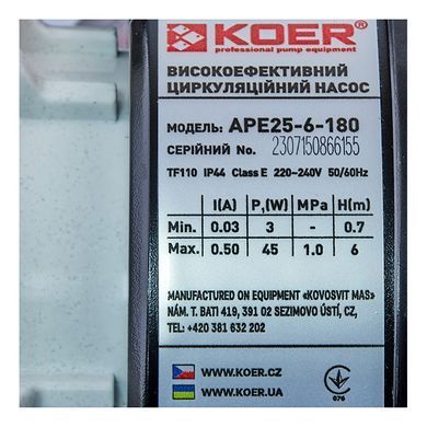 фото Насос циркуляційний частотний Koer APE 25-6-180 Н=6М, Q=3,2кбМ, P=45 Вт (KP3102)
