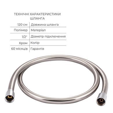 фотографія Комплект для біде Vlasta Chrome: Змішувач QTVLA6228102NC + Підключення QTCRMBH030 + Лійка + QTCRMA021 Шланг QTHADPVC120C