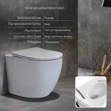 фотографія Унітаз підлоговий Qtap Robin безбачковий Ultra Quiet безобідковий безобідковий з сидінням Soft-close WHITE QT13223381AW