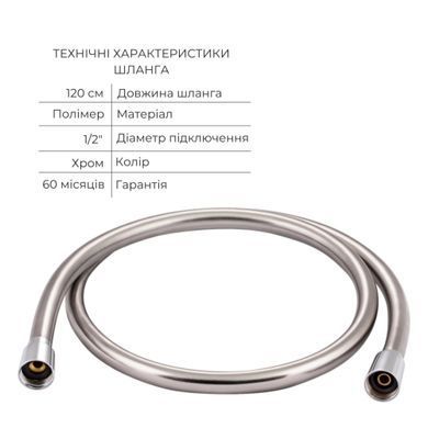 фотографія Комплект для біде Vlasta Chrome: Змішувач QTVLA6228102NC + Підключення QTCRMBH030 + ЛійкаQTCRMB120 + Шланг QTHADPVC120C