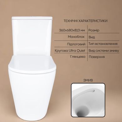 фотографія Унітаз-моноблок підлоговий Qtap Swan Ultra Quiet безобідковий з сидінням Soft-close WHITE QT16226080AW