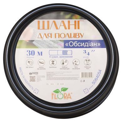 фотографія Шланг для поливу Обсидіан 4 шари армований &frac34;" 30м FLORA (5064054)