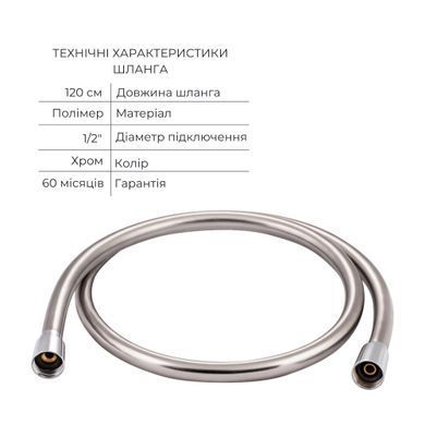 фотографія Комплект для душу Qtap Chrome: Змішувач QTNAM6025102NC + Шланг QTHADPVC120C + Лійка QTCRMB120 + Підключення QTCRMBH130