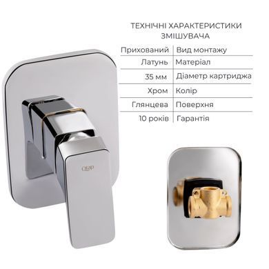 фотографія Комплект для душу Qtap Chrome: Змішувач QTNAM6025102NC + Шланг QTHADPVC120C + Лійка QTCRMB120 + Підключення QTCRMBH130