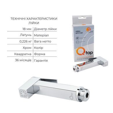 фотографія Комплект для душу Qtap Chrome: Змішувач QTNAM6025102NC + Шланг QTHADPVC120C + Лійка QTCRMB120 + Підключення QTCRMBH130