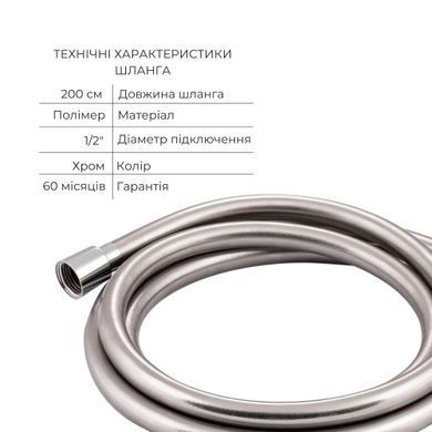 фото Комплект для душа Qtap Stenava Chrome: Смеситель QTST6245102DC + Лейки (QTRUC125CRM45954,QTHLA107CRM45784) + Шланг QTHADPVC200C + QTCRMBH130