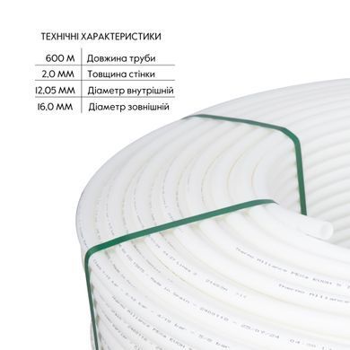 фото Труба Thermo Alliance PEX-A EVOH White 5 шарів 16х2 мм (600 м) Spain