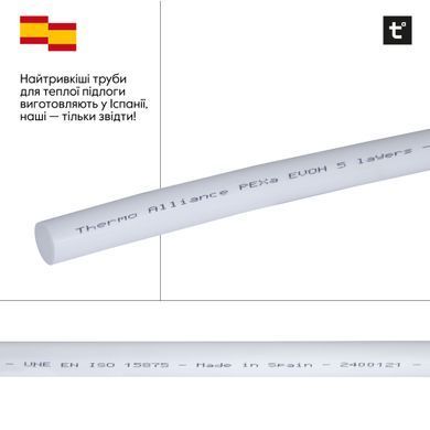 фото Труба Thermo Alliance PEX-A EVOH White 5 шарів 16х2 мм (600 м) Spain