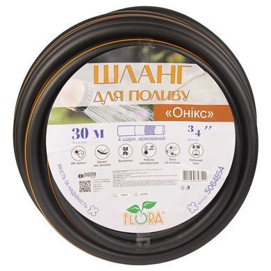 фотографія Шланг для поливу Онікс 4 шари армований &frac34;" 30м FLORA (5064854)