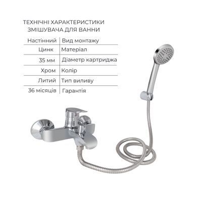 фотографія Набір змішувачів Wieza 001 + Wieza 006 Chrome