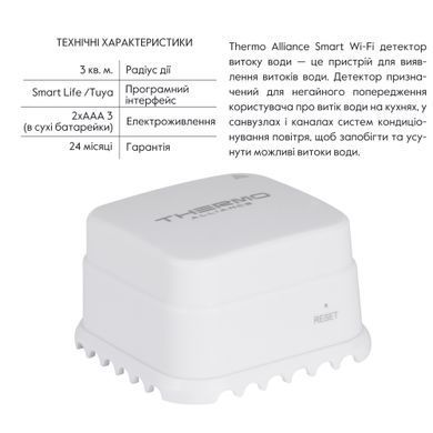 фото Датчик протока Thermo Alliance с WiFi WF-SWD