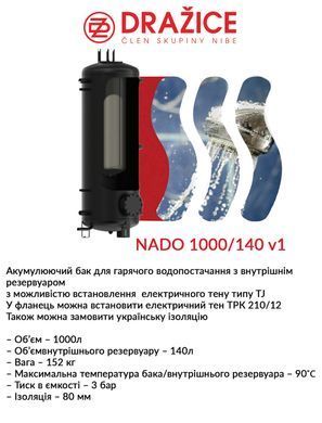 фото Акумулюючий бак Drazice NADO 1000/140 v1 (без ізоляції)