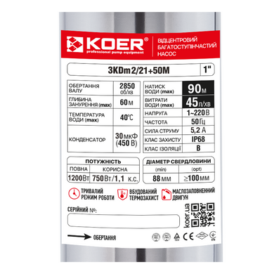 фото Центробіжний насос Koer 3KDm 2/21+50М 1" (KP2871)