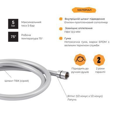 фотографія Шланг Lidz Niagara 09 1,5 м LDNIA09CRM35458 Chrome