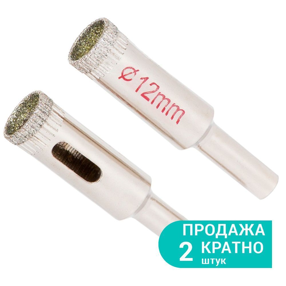 фото Коронки алмазні по кераміці і склу &Oslash;12мм (КРАТНО 2шт) SIGMA (1541121)