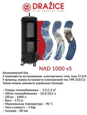 фото Акумулюючий бак Drazice NAD 1000 v5 (без ізоляції)