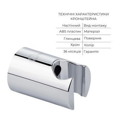 фото Комплект для ванны Tern Chrome: Смеситель QTTER3061102C + Лейка QTRUC125CRM45777 + Шланг + QTHADPVC200C Держатель QTCRMA030