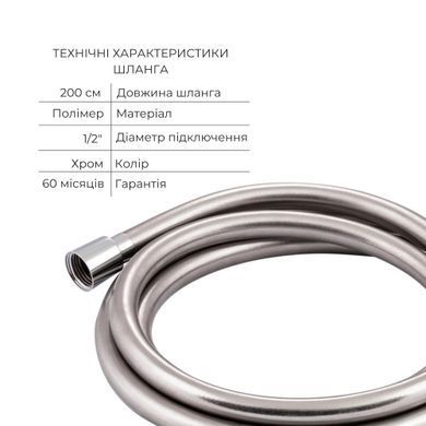 фото Комплект для ванны Tern Chrome: Смеситель QTTER3061102C + Лейка QTRUC125CRM45777 + Шланг + QTHADPVC200C Держатель QTCRMA030