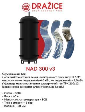 фото Акумулюючий бак Drazice NAD 300 v3 (з ізоляцією)