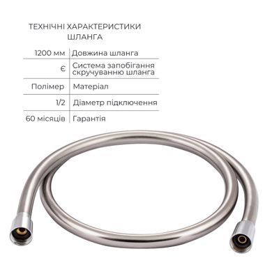 фото Комплект для гигиенического душа Qtap Spring Chrome: Смеситель QTSPRCRM + Подключение с держателем QTCRMBH030 + Лейка QTCRMA021 + Шланг QTHADPVC120C