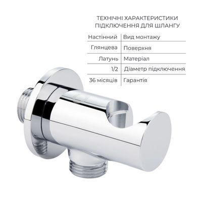 фото Комплект для гигиенического душа Qtap Spring Chrome: Смеситель QTSPRCRM + Подключение с держателем QTCRMBH030 + Лейка QTCRMA021 + Шланг QTHADPVC120C