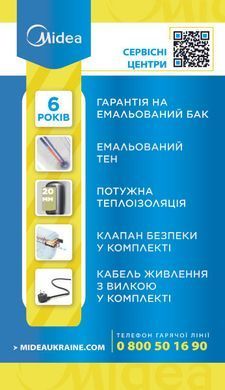 фото Водонагрівач MIDEA D80-15F1(D)