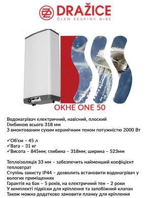фото Бойлер електричний Drazice OKHE ONE 50