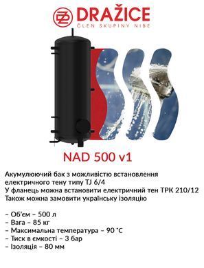 фото Акумулюючий бак Drazice NAD 500 v1 (без ізоляції)