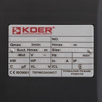 фото Насос поверхневий відцентровий Koer 2TCP25/160A 1,5"x1,25" (KP2885)
