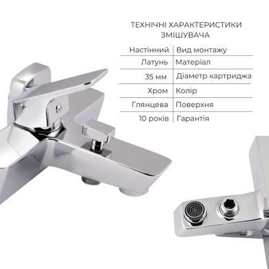 фото Комплект для ванны Qtap Namesti: Смеситель QTNAM3025102DC + Лейка QTRUC125CRM45779+ Шланг QTHADPVC160C + держатель QTCRMA030