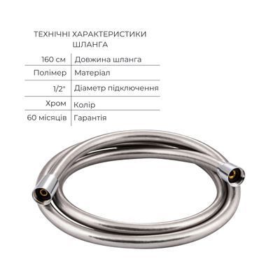 фото Комплект для ванны Qtap Namesti: Смеситель QTNAM3025102DC + Лейка QTRUC125CRM45779+ Шланг QTHADPVC160C + держатель QTCRMA030