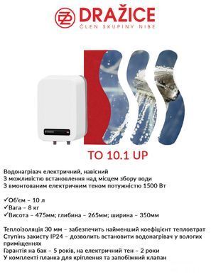 фото Бойлер електричний Drazice TO 10 UP